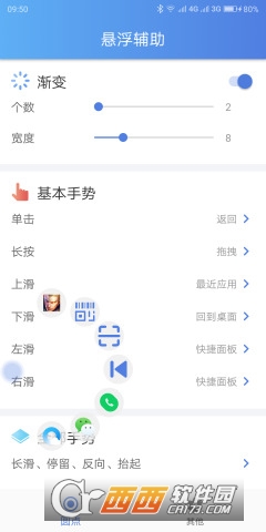 悬浮辅助app