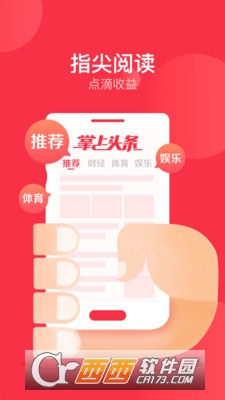 掌上热点app