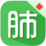 肺癌帮app