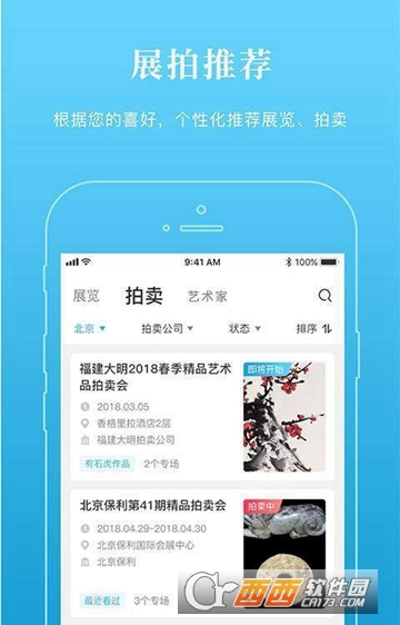 超级博物馆APP