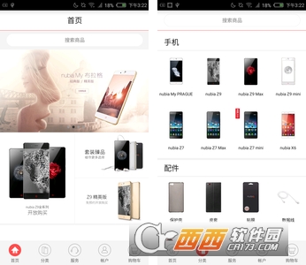  nubia商城手机版