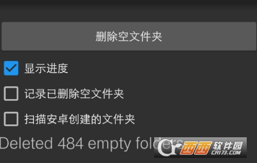 空文件夹清理器汉化版