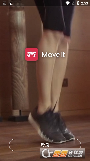 Move It(健身软件)