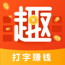 趣键盘app下载-趣键盘(打字赚钱的软件)下载v1.9.3.0安卓版