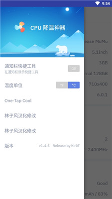 CPU降温神器手机版