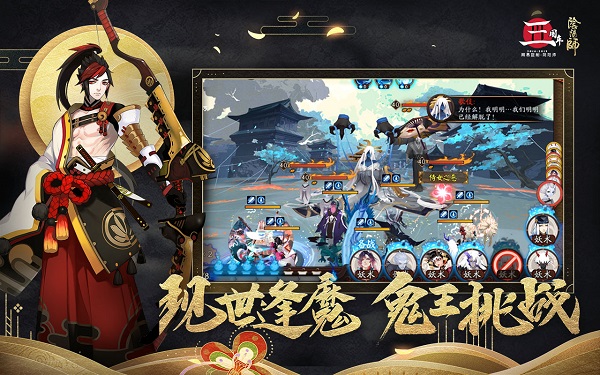 阴阳师共研版