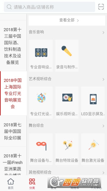 象宁展会商城app