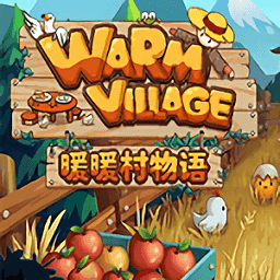 暖暖村物语游戏(warm village) v1.0 安卓版