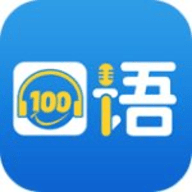 口语100学生版app 1.2.5 安卓版