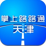 天津掌上路路通app v3.5.4