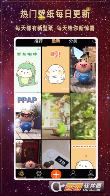 好看壁纸小清新app