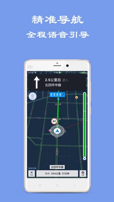 百斗导航手机版
