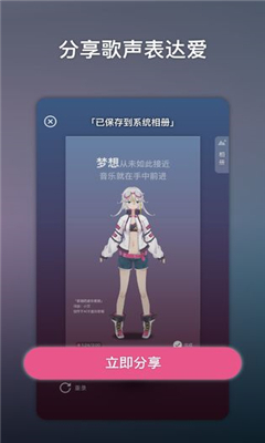 ACE虚拟歌姬iOS版