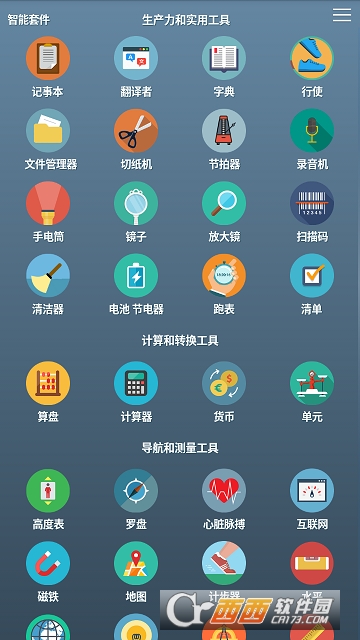 Smart Kit 360(智能套件)