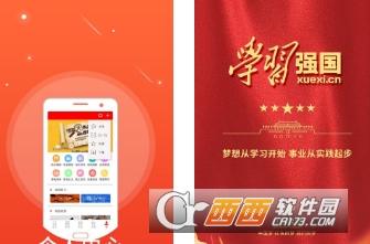 东光力量app最新版