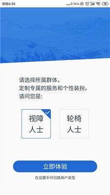 广州无障碍地图手机版