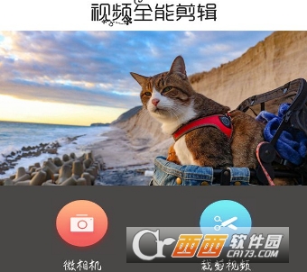 手机全能剪辑Video Editor