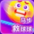 抖音马步救球球  v1.1.0