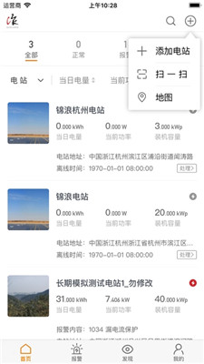 锦浪云app