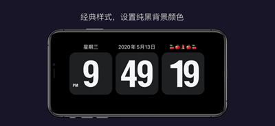 炫彩时钟屏保苹果版