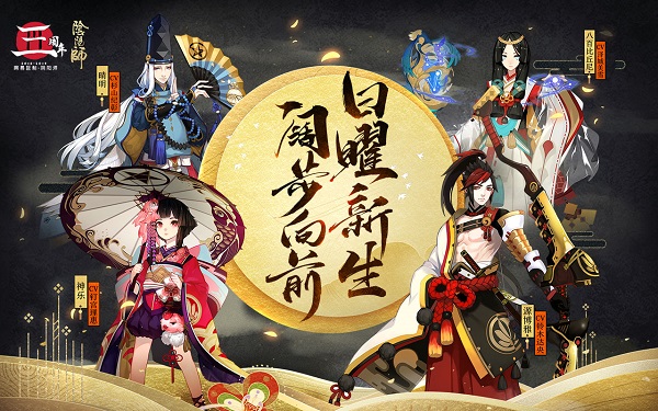 阴阳师九玩版