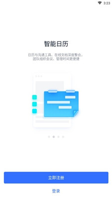 Miwork(小米办公)