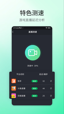 5G测速大师手机版