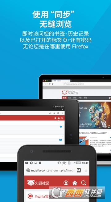 火狐浏览器Firefox