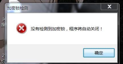 天视通GC加密狗安装PC