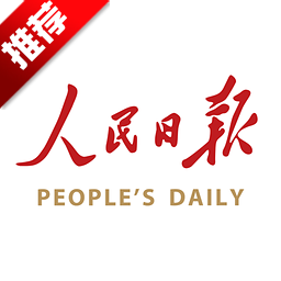 人民日报app下载-人民日报安卓版下载V7.1.7.2 官方版