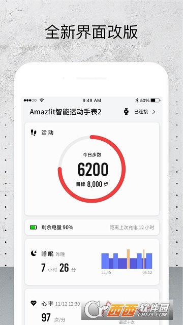 Amazfit手表app