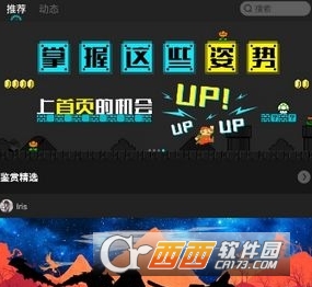 网易up社区软件