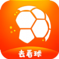 去看球  v1.2.2