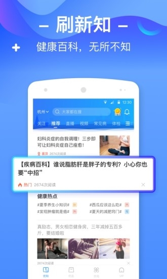 优健康app