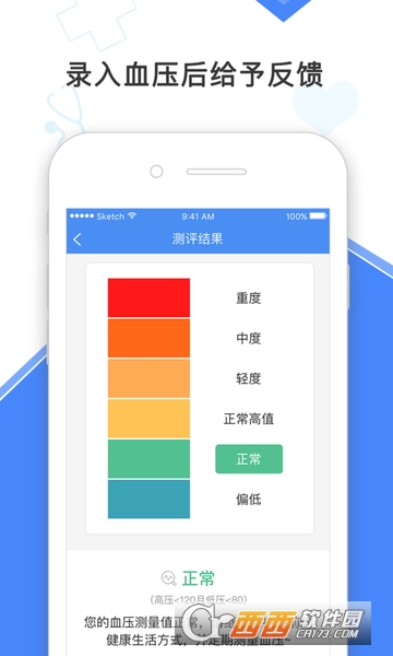 高血压大夫(患者版)app