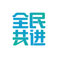 全民共进下载-全民共进app官方版下载4.4.6