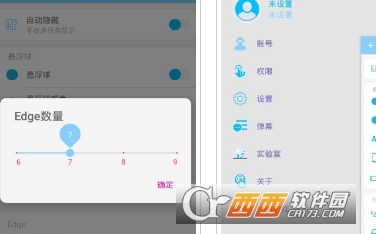 edge微信弹幕通知app