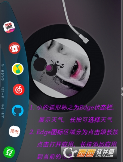 弹幕消息APP