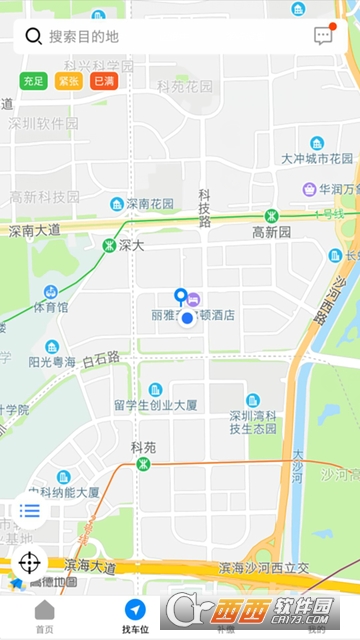 方格停车app