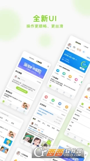 小豆苗预防接种app