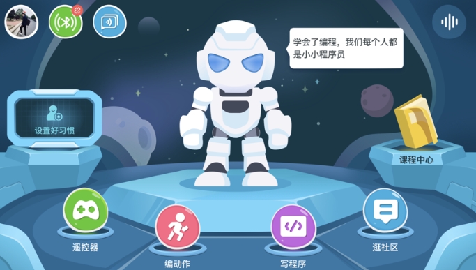 Alpha Ebot PC端集控软件