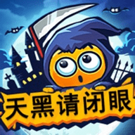 天黑请闭眼qq空间版 2.0.8 安卓版