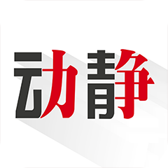 动静新闻app安卓版