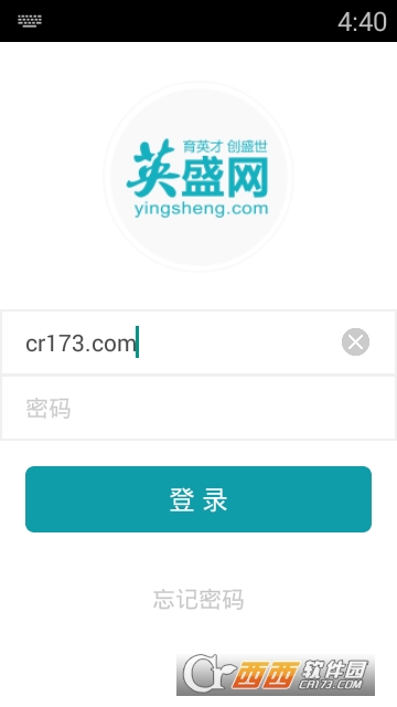 英盛商学院企业版app