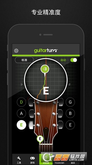 GuitarTuna免费吉他调音