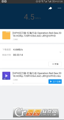 手机迅雷app