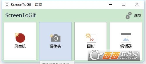 ScreenToGif绿色单文件版本