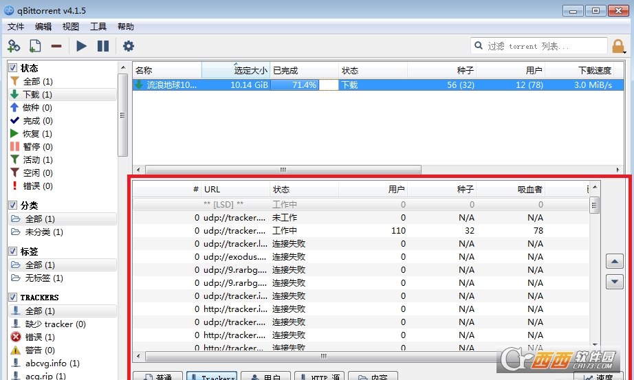 轻量级的BitTorrent客户端