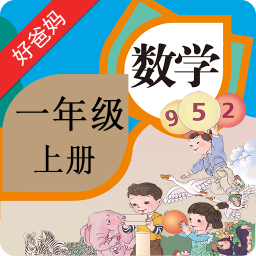 人教版小学一年级上册数学课本电子版-小学一年级上册数学电子课本下载V4.0.0官方版