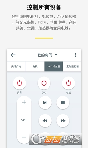 必控万能遥控器app